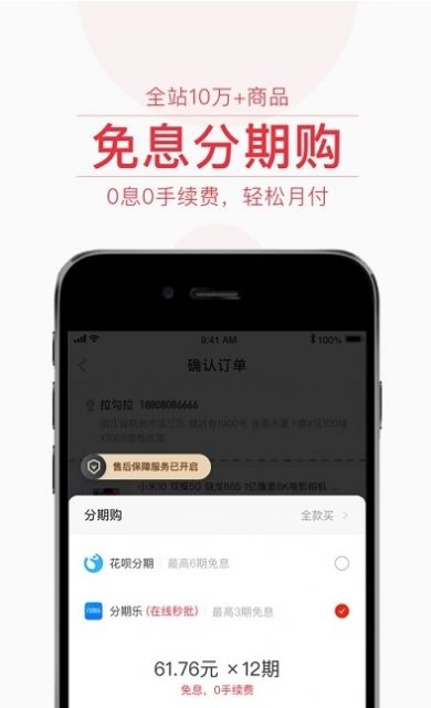 飞猫优品软件截图