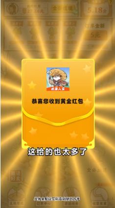 桃源人家手游截图