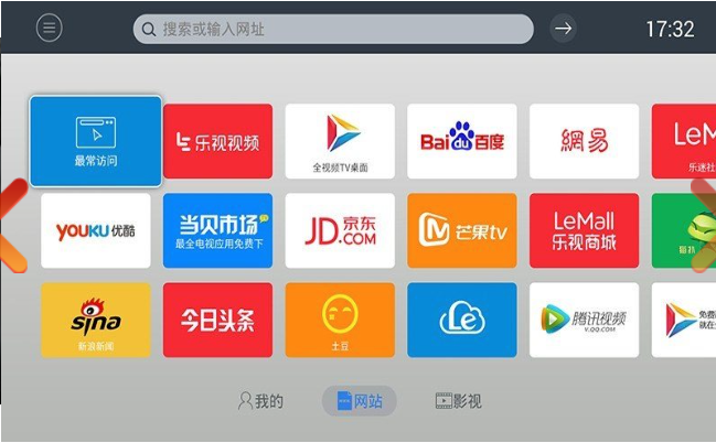 飞视浏览器官方版软件截图