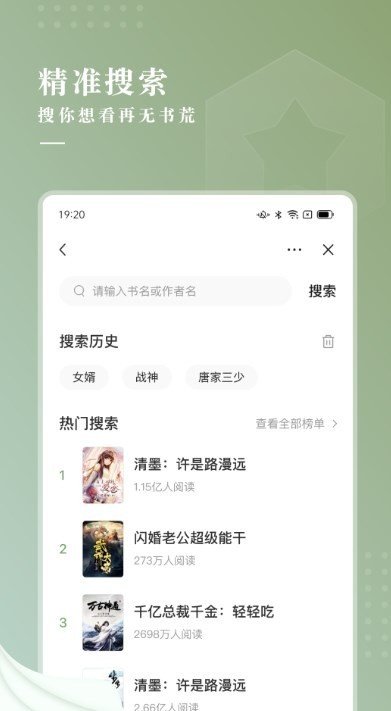 冷柠小说软件截图
