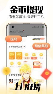 森鹿小说软件截图