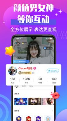 声贝软件截图