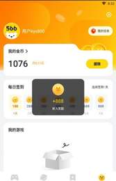 566游戏最新版软件截图