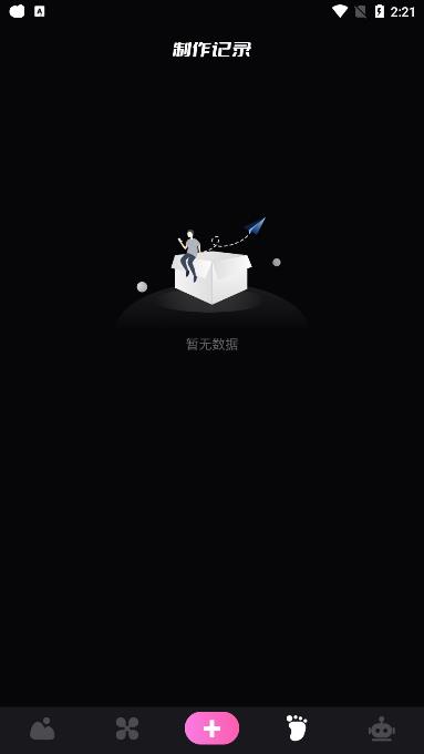 萤火虫壁纸软件截图