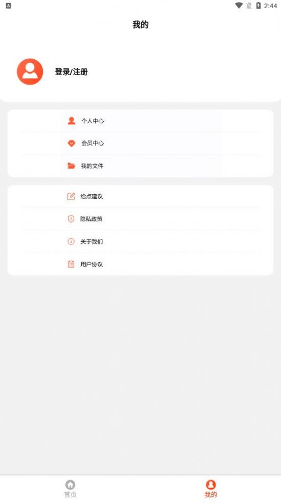 古装视频制作软件截图