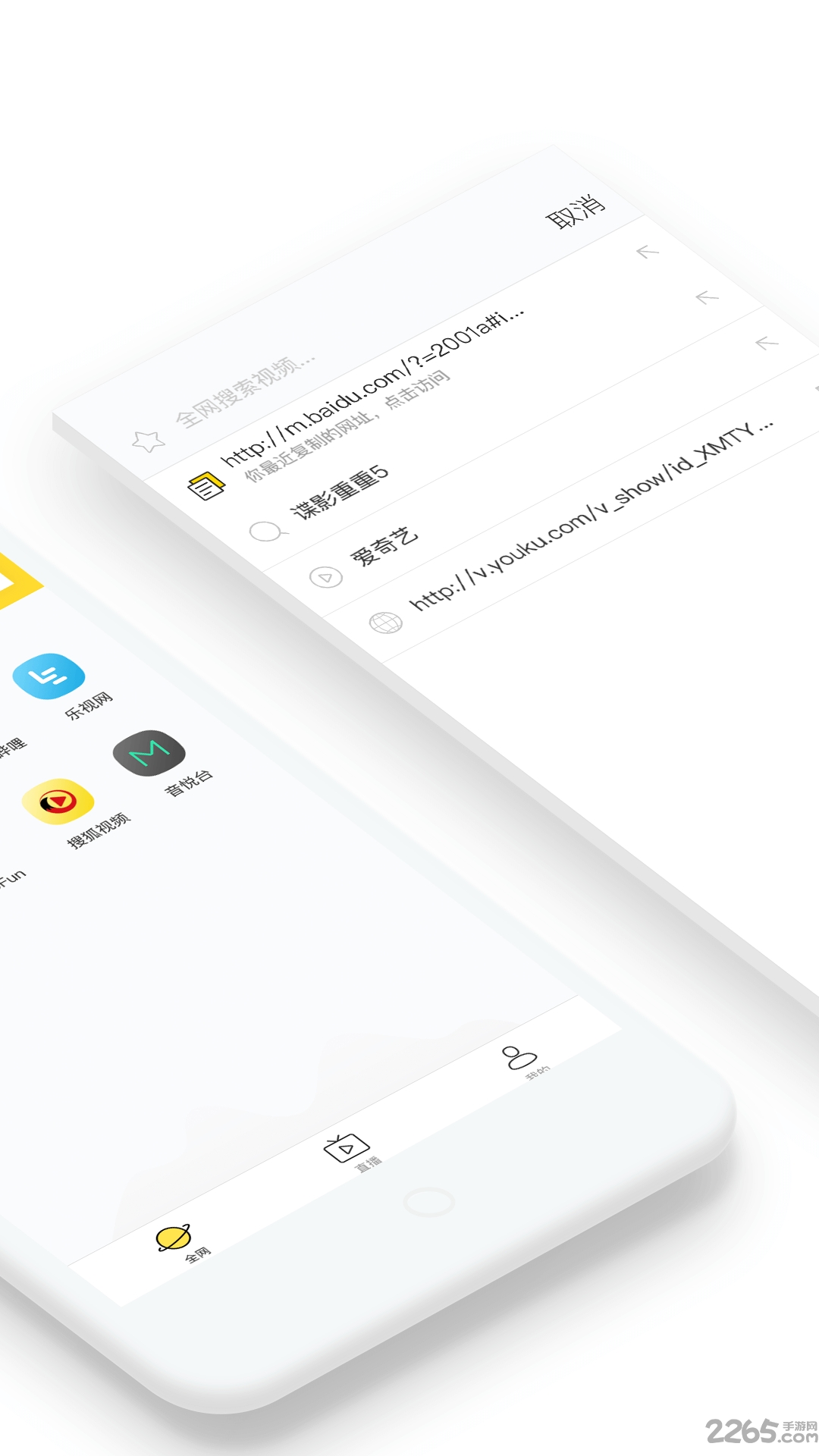 快点投屏软件截图