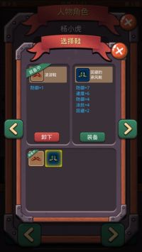 小虎传大菠萝深渊手游截图