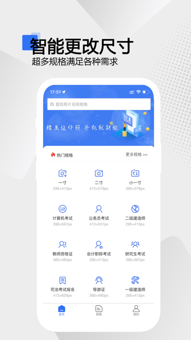 袋鼠证件照软件截图