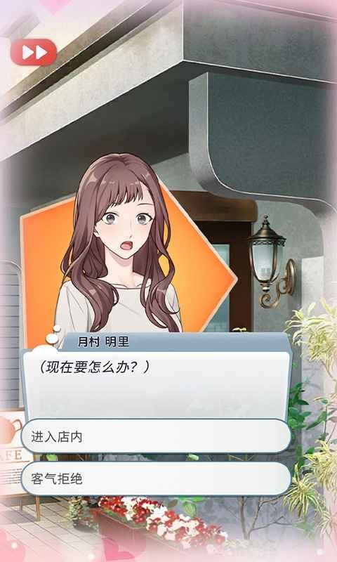 你是我眼里的光手游截图