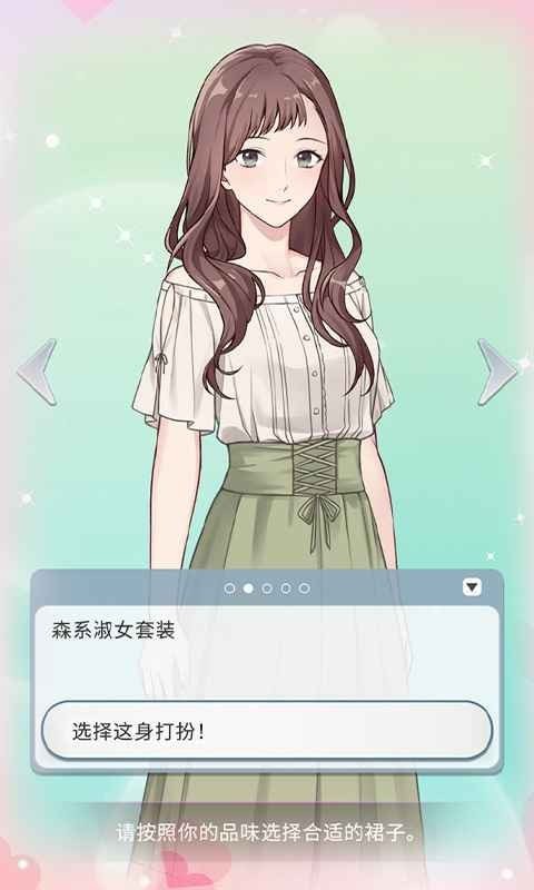 你是我眼里的光手游截图