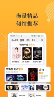 摸鱼书院软件截图