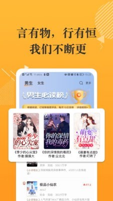 摸鱼书院软件截图