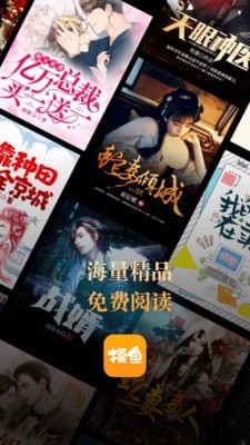 摸鱼书院软件截图