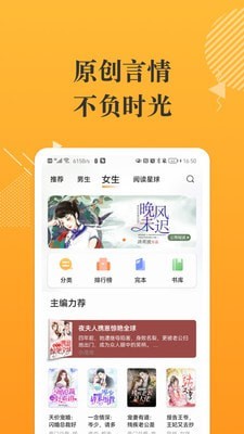 摸鱼书院软件截图