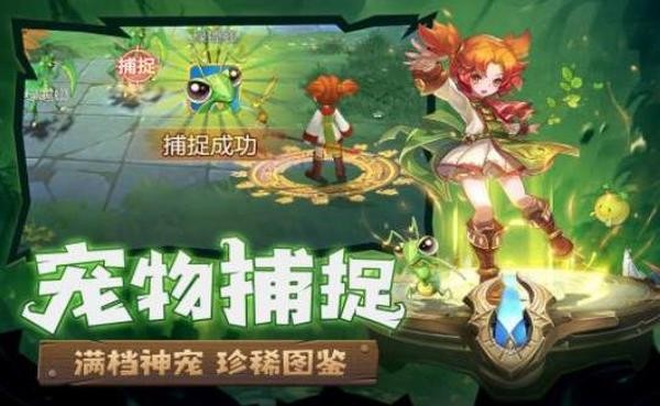 魔力宝贝归来手游截图