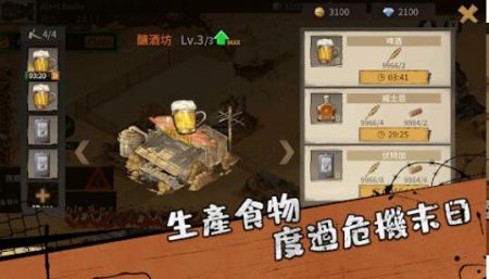 荒野之主手游截图