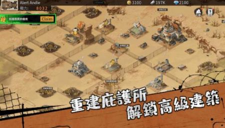 荒野之主手游截图