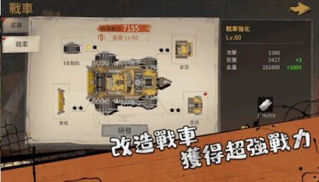 荒野之主手游截图