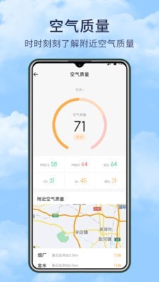 博肖天气预报软件截图