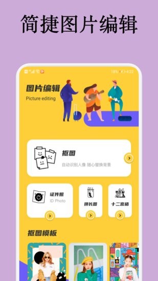 无痕消除笔软件截图