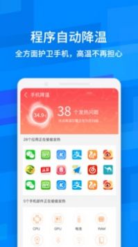 极致清理神器软件截图