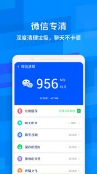 极致清理神器软件截图