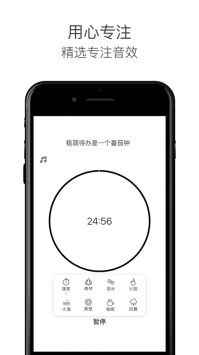 极简清单软件截图