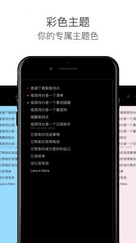 极简清单软件截图