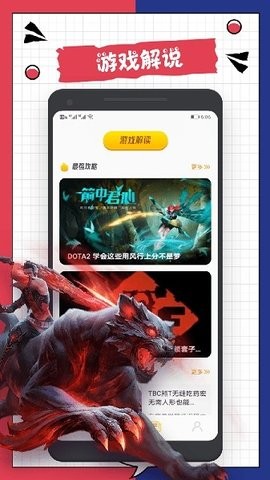 3288乐园软件截图