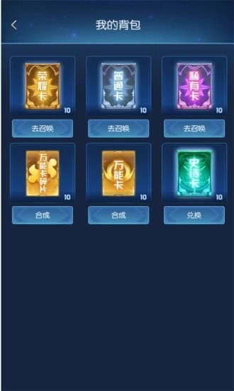 零氪召唤软件截图