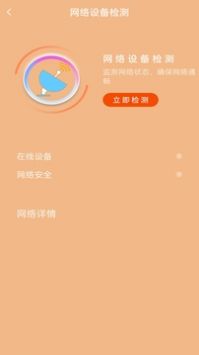 内存清理管家软件截图