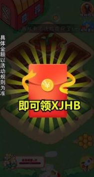 我的大花园手游截图