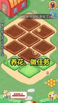 我的大花园手游截图