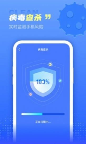 集成清理盒子软件截图