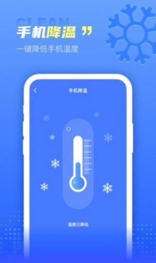 集成清理盒子软件截图