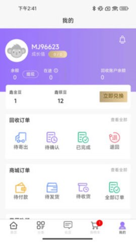 口袋鑫云软件截图