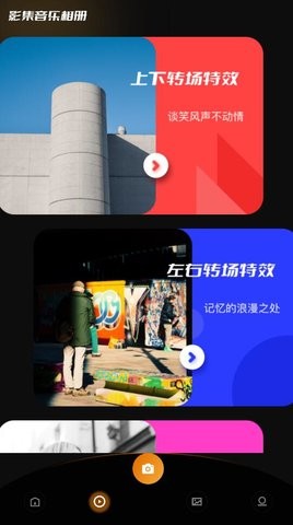 视频创作剪辑软件截图