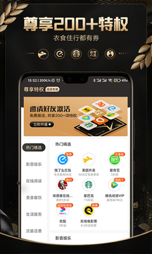 轻品优选软件截图