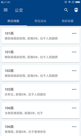 浣熊天气软件截图