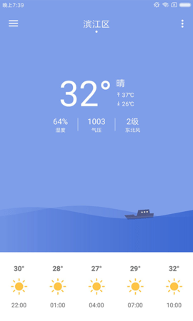 浣熊天气软件截图
