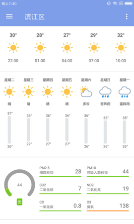 浣熊天气软件截图
