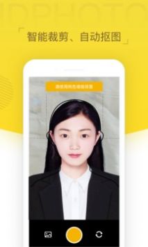 证件照相机软件截图