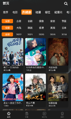 鲜橙视频软件截图