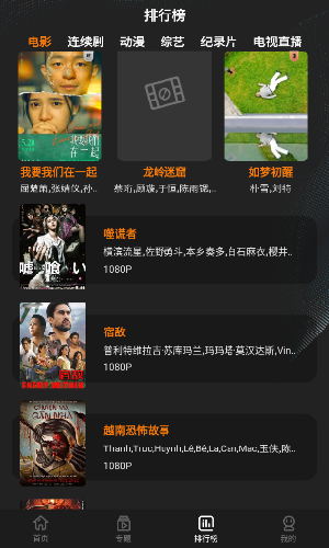 鲜橙视频软件截图