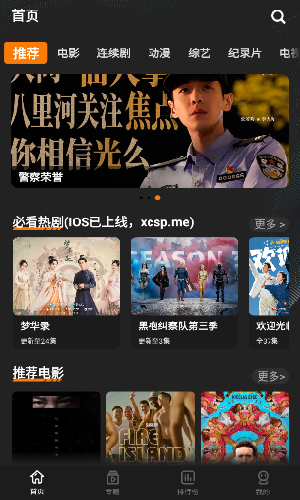 鲜橙视频软件截图