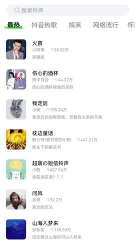 来玩壁纸秀软件截图