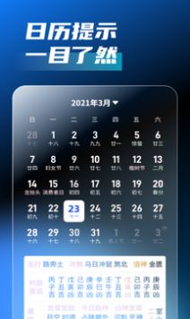 超强卫星5G软件截图