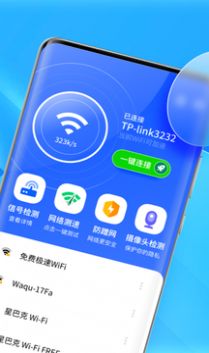 超强卫星5G软件截图