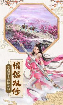 山河梦境手游截图