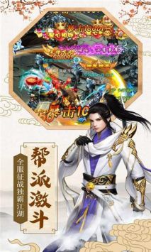 山河梦境手游截图